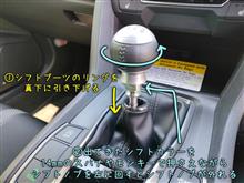 タイプR用シフトリンケージに交換①（センターコンソール外し