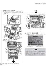 SAI テレビ・ナビキットの取り付けのカスタム手順2