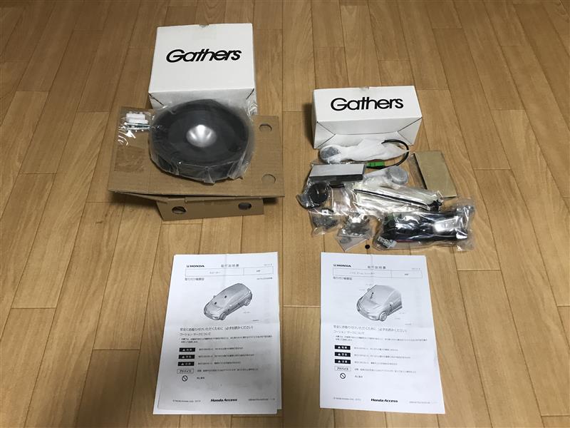 ホンダフィットのスピーカー交換とカーオーディオインストール例