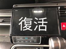 VXU-197swi 交換（ホンダ ステップワゴンスパーダ・RP1/2/3/4/5