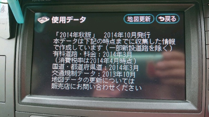 NSZTーW66T リコール対策品（地図SD 2020年08月 更新 ）トヨタ②