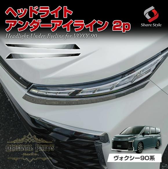 NOAH (セット商品) ノア 90系 S-Z S-G 専用 ブチルゴム付き3点