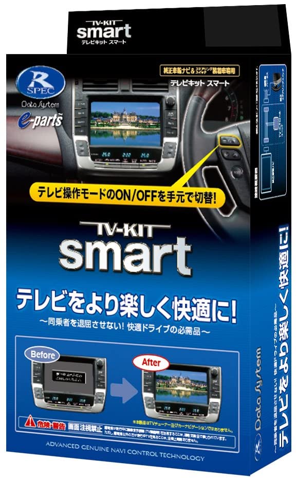 KF2P] テレビキット UTV414S 取り付け（マツダ CX-5・KF）by 46V