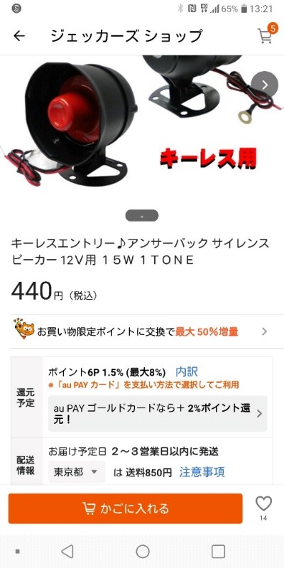 アンサーバックサイレン取付 各種配線備忘録(マツダ MAZDA3 ファスト アンサーバックサイレン取付 各種配線備忘録(マツダ MAZDA3 ファスト