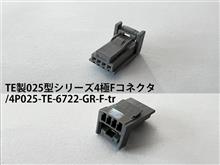 トランクオープナースイッチ用コネクター(マツダ ロードスター トランクオープナースイッチ用コネクター(マツダ ロードスター