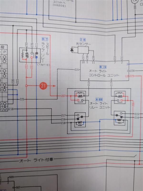 日産F31レパード前期 配線図集（昭和61年3月）