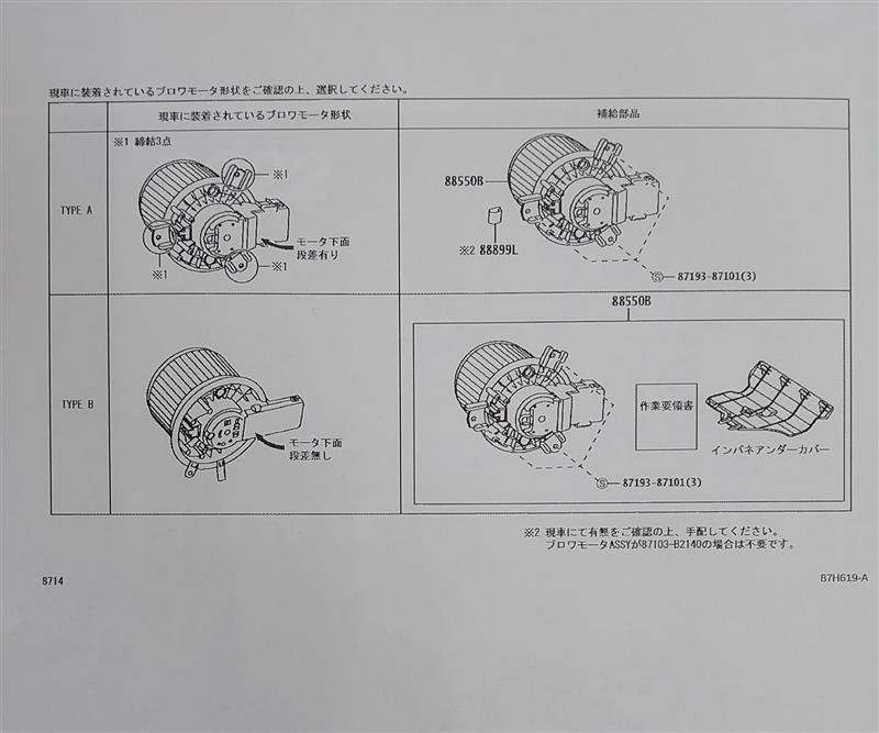 最大80％オフ ムーブカスタム L150S ブロアモーター ヒーターモーター その他