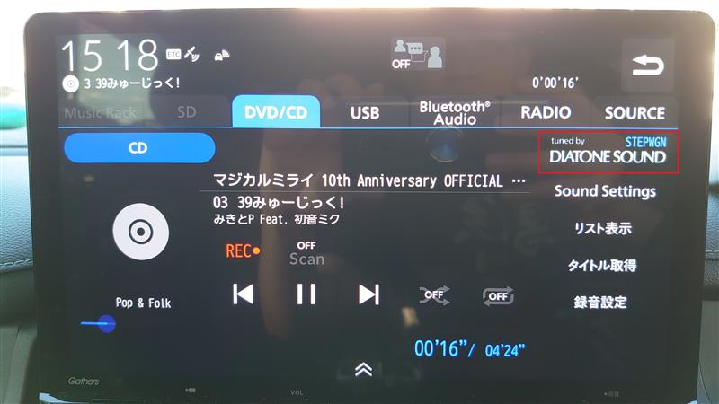 Gathers LXM-237VFLi DIATONE SOUND設定