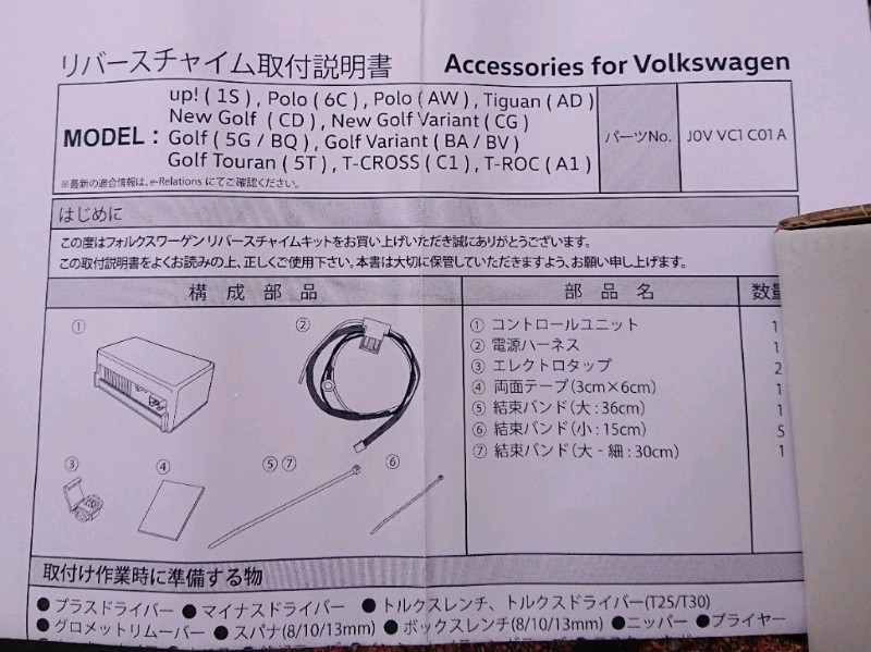 バスタイムボミー　※説明書欠品 タイムボーイ8プラス：事務機器：武藤工業株式会社