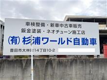 整備2の説明