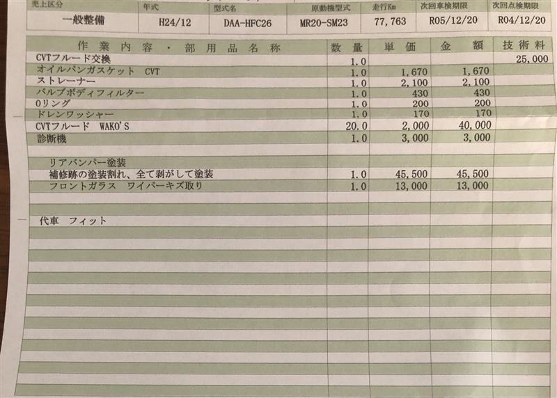 整備1の説明