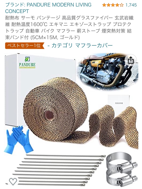 エキマニバンテージ巻き