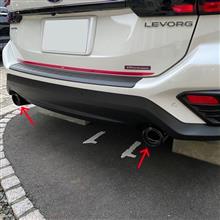 フォレスターSJ系マフラーカッター取付け（スバル レヴォーグ