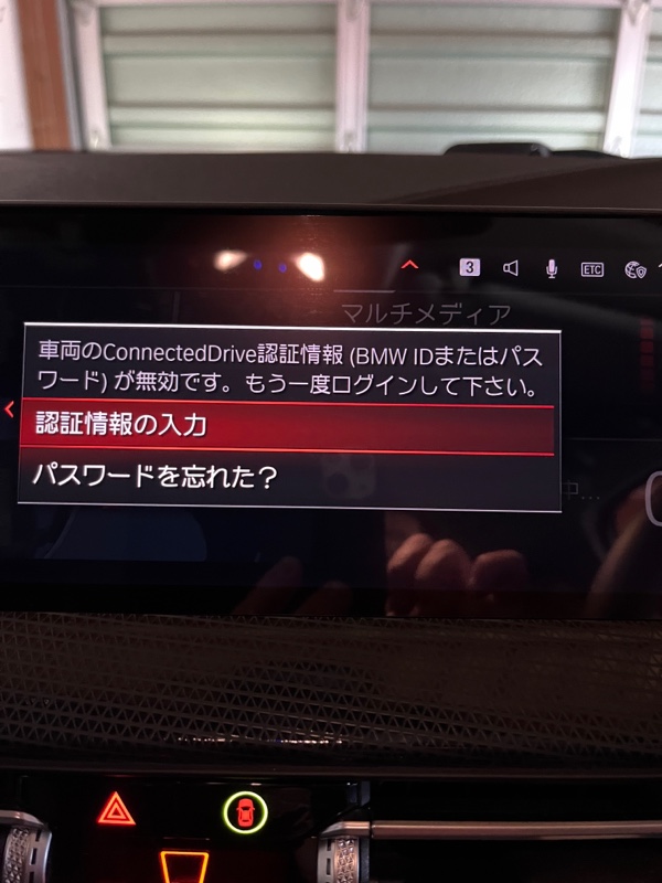 何だこのメッセージは?(BMW 1シリーズ ハッチバック・F40)by 何だこのメッセージは?(BMW 1シリーズ ハッチバック・F40)by