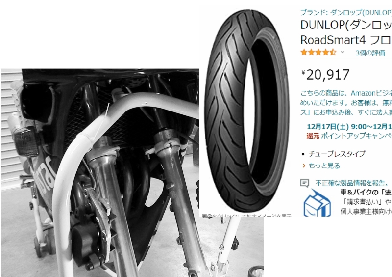 フロントタイヤ交換をじっくり考えてみた。 スズキ GSX S1000GT