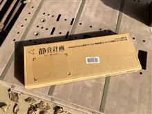 オデッセイ専用Levolvaカーテン取付①(ホンダ オデッセイハイブリッド ...