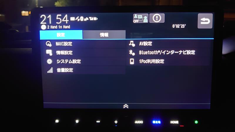 Gathersナビのオープニング画面変更