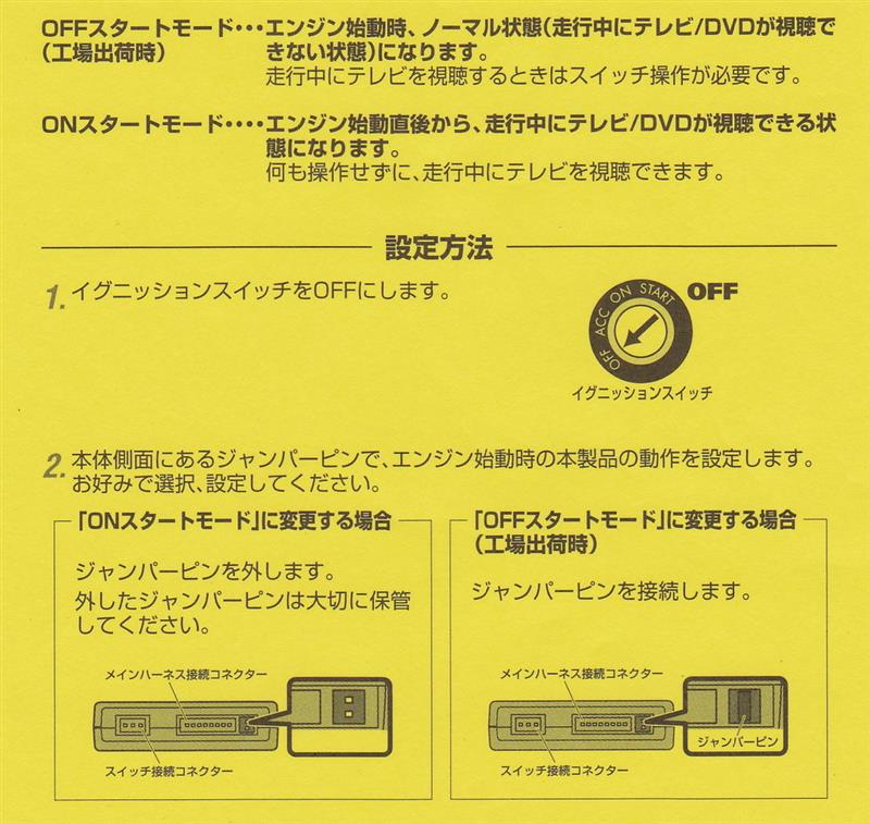 MTB428B-Dテレビキット純正風スイッチ付き（三菱 アウトランダー