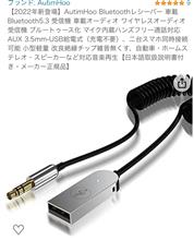 純正ナビCN-LR700D Bluetoothオーディオ化（スバル レヴォーグ