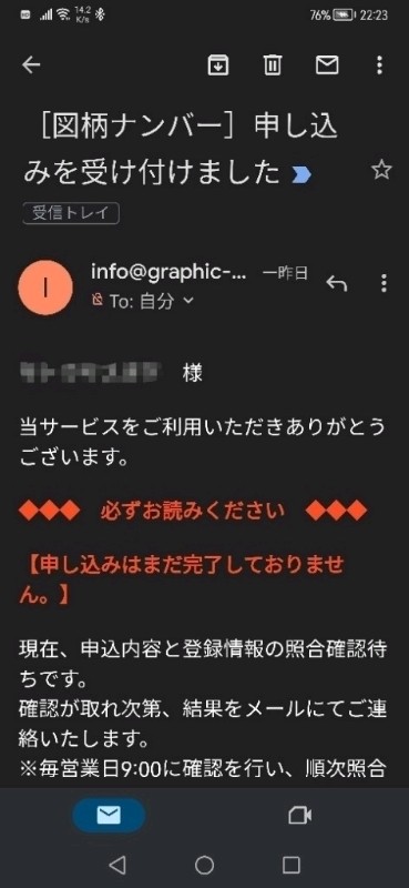 大阪・関西万博特別仕様ナンバープレートの申し込み（ホンダ