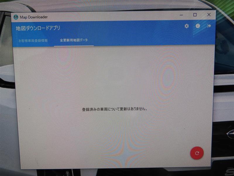ナビゲーションの地図更新