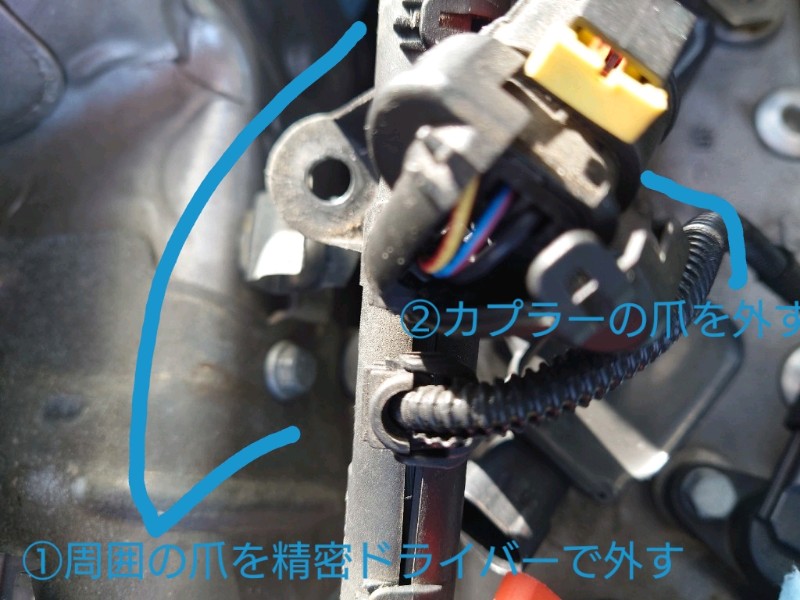 イグニッションコイルカプラー交換(アバルト 595 イグニッションコイルカプラー交換(アバルト 595