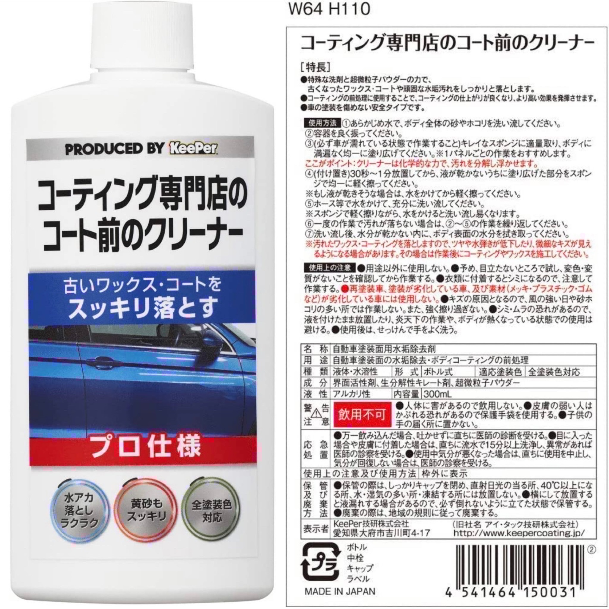 ガードコスメSP施工 （ホンダ N-BOXカスタム・JF3/4）by てん