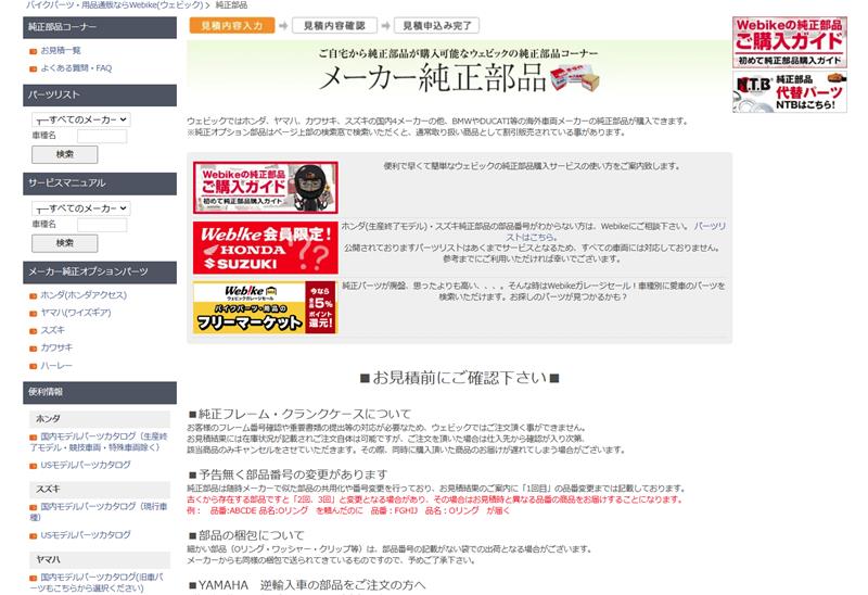 自分のバイクの部品の部品番号とか知りたい人向けの話（その他