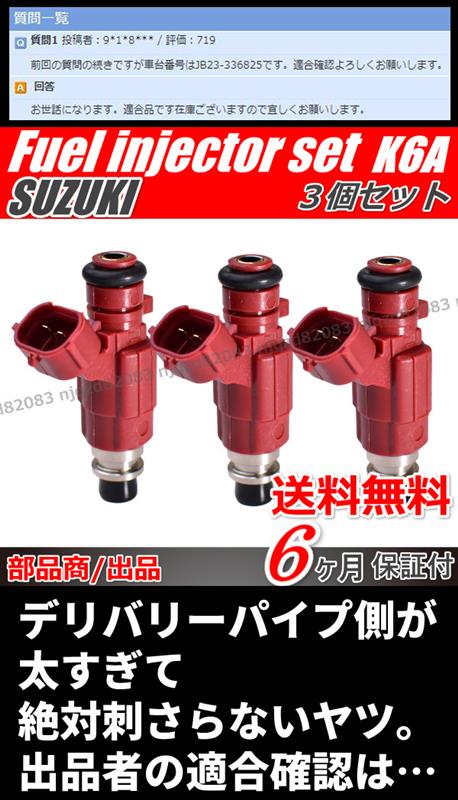 K6A、ジムニー乗りに警告・買ってはいけないゴミインジェクター