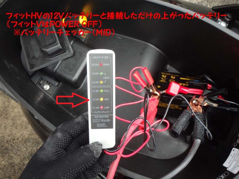 バッテリーが上がったので車からジャンプスタート＆バッテリーの