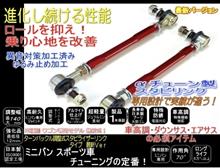 スタビリンク☆調整式☆オデッセイ☆RC☆RK 調整式スタビリンク取り付け（ホンダ オデッセイ・RC1/2）by