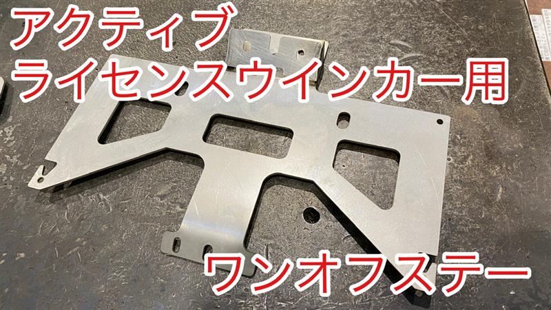 トップケース取り付けとフェンダーレスの両立は可能なのか