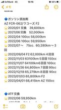 整備2の説明