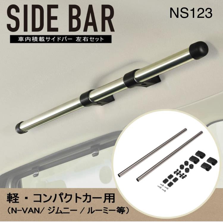 ルーフネット取付