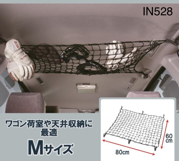 ルーフネット取付