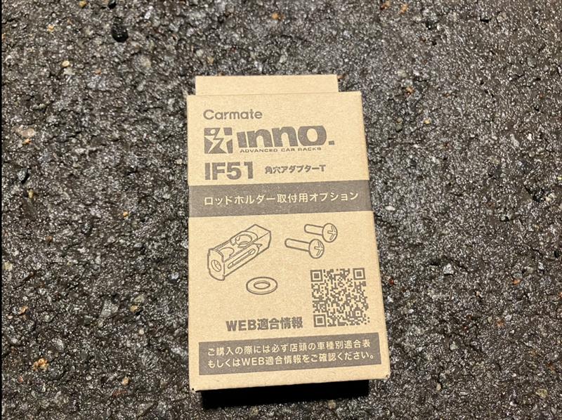ルーフネット取付