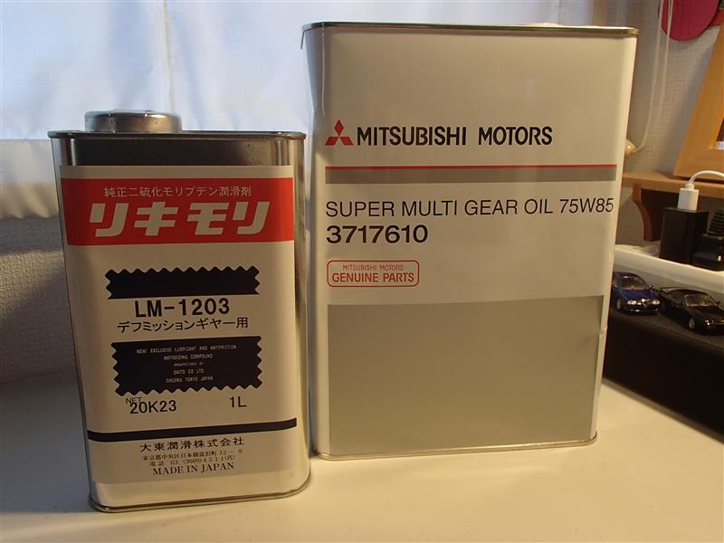 ミッションオイル交換。三菱純正 スーパーマルチギヤオイル GL-4