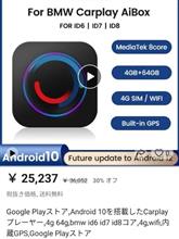 BMW ID7 で ANDROIDを使う。 BMW用 AI BOX取付(BMW Z4 BMW ID7 で ANDROIDを使う。 BMW用 AI BOX取付(BMW Z4
