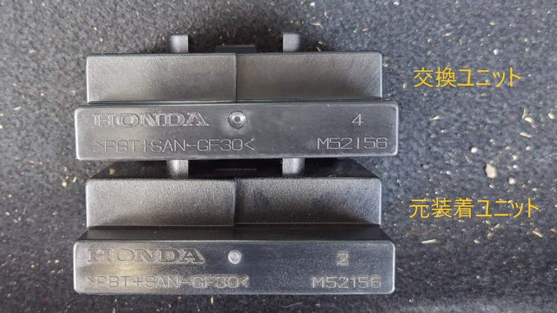 テールゲートサブドアコントロールユニット交換(ホンダ テールゲートサブドアコントロールユニット交換(ホンダ