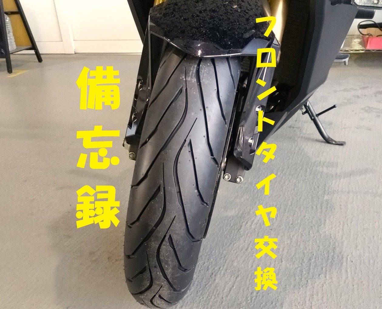 GSX-S1000GT 襲っ スズキ純正 フロントホイール