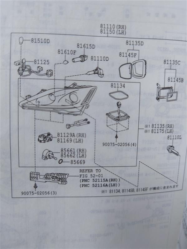お得な情報満載 サムライスタイル様専用 レクサスIS-F ISF LEXUS USE20 配線図 アクセサリー