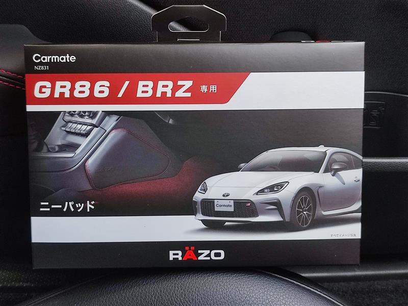 カーメイト ニーパッド取り付け（スバル BRZ・ZD）by ひろっち