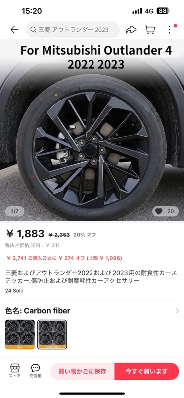 純正20インチホイール 簡易ブラック化！（三菱 アウトランダー