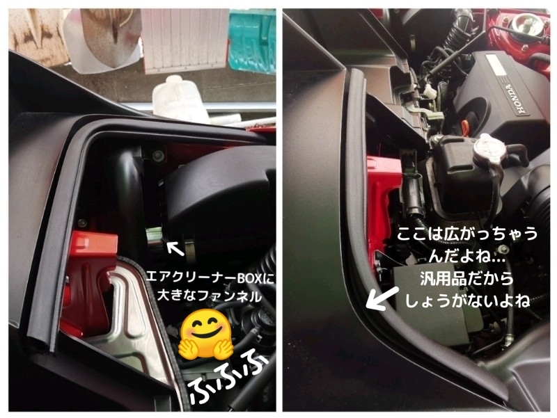 エンジンルームにウェザーストリップを取付(ホンダ S660・JW)by エンジンルームにウェザーストリップを取付(ホンダ S660・JW)by