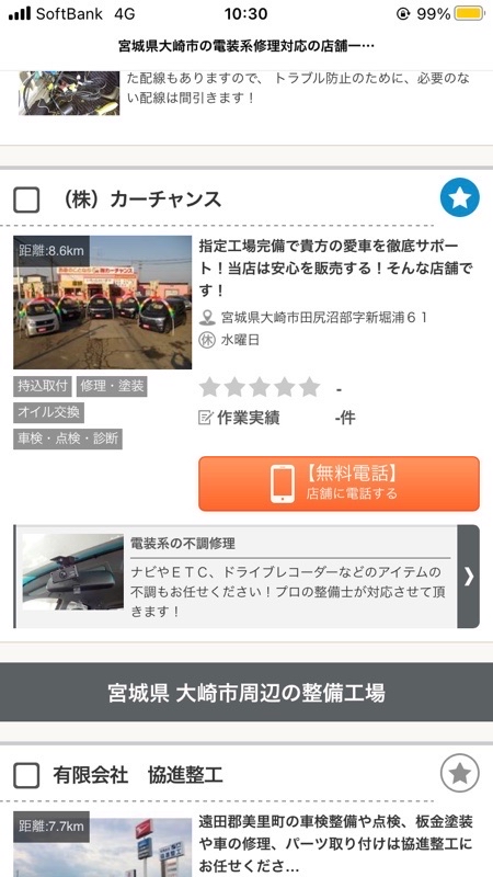 ミラ（ダイハツ） 社外新品 フロントガラス ミラココア L675S 緑