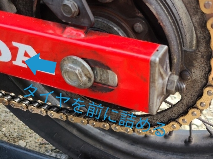 フロントスプロケット・チェーン交換（ホンダ FTR223）by シャア
