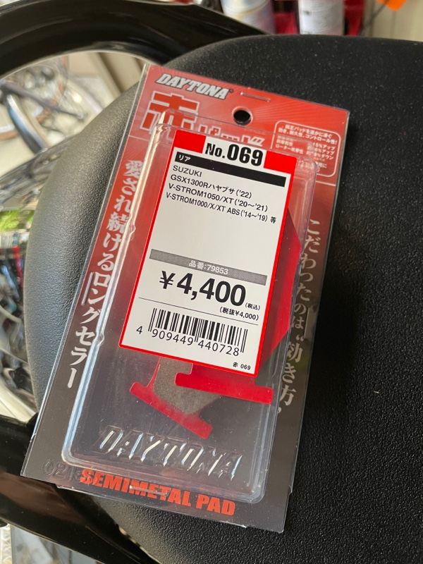 楽天市場】gsx1300r リアブレーキパッドの通販