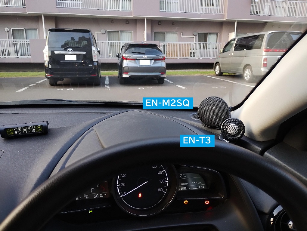 ツイーター交換（EN-T3）とタイムアライメント