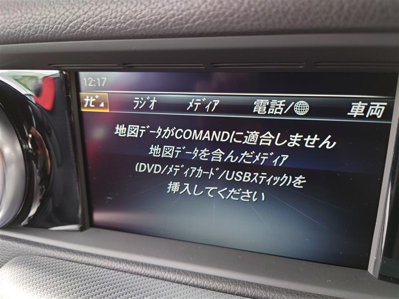 失敗】NTG5.1 SSD換装後の地図データ更新（メルセデス・ベンツ