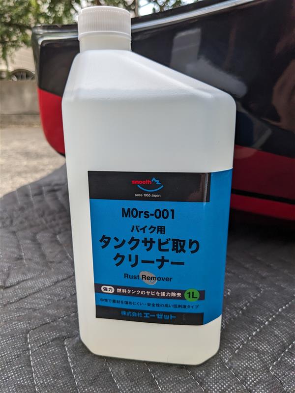 AZ バイク用 燃料タンククリーナー 中性 1L MOrs-001/タンクさび取り